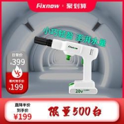 Fixnow斐诺无线锂电池洗车机200W