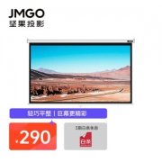 JMGO 坚果 手拉幕布 100英寸 16:9