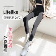 蝶安芬 石墨烯保暖打底裤