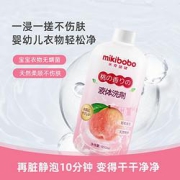 mikibobo米奇啵啵婴儿洗衣液950ml