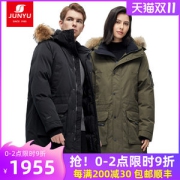 君羽 800蓬340克90%鹅绒 男女 中长款 挡风防水透气 超重装加厚羽绒服
