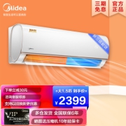 [新能效变频省电]美的空调以旧换新1.5匹p壁挂式冷暖智能家用挂机自清洁防直吹除湿升级款 KFR-35GW/N8VJC3