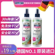 德国进口impresan英普林氏酒精消毒喷雾免洗速干宝宝玩具消毒家用