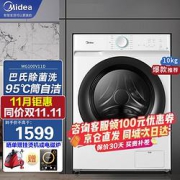 Midea美的MG100V11D滚筒洗衣机全自动10KG