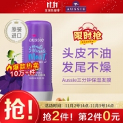 14点开始：aussie 袋鼠 3分钟奇迹深层保湿发膜 236ml