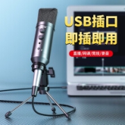 麦克风电脑USB话筒有线台式笔记本专用