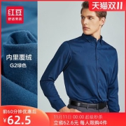 红豆 男士商务休闲长袖衬衫