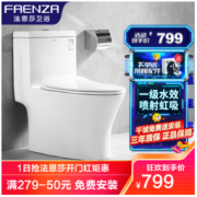 FAENZA 法恩莎 节水马桶 静音冲水 虹吸坐便器 FB16192