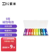 ZMI 紫米 彩虹碱性电池 5号/7号 10粒装