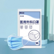 海程医用外科口罩100只