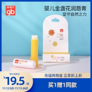 gb好孩子儿童唇膏婴儿宝宝润唇膏可补水防干裂滋润保湿金盏花唇膏