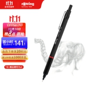 20点开始：rOtring 红环 Rapid Pro系列 自动铅笔 黑色 0.5mm 单支装