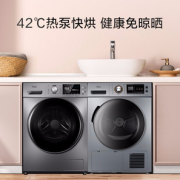 双11预告！Midea 美的 快净系列 MG100A5-Y46B+MH90-H03Y 洗烘套装 银色