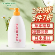 有券的上：SUPER MILD 惠润 鲜花芳香柔净护发素 600ml