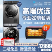 小天鹅洗烘套装9/10公斤全自动滚筒热泵式烘干机干衣机/洗衣机套购 洗烘套装3（10kg烘干机 10kg洗衣机 免熨烫