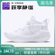 必迈 Pace日光 超软弹脚感 男女一体织缓震跑步鞋 运动鞋