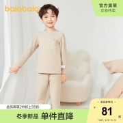 巴拉巴拉儿童内衣套装棉男童秋衣秋裤小童宝宝中大童加厚保暖打底