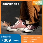 CONVERSE匡威官方1970s三星标高帮帆布鞋复古运动鞋168510C豆沙褐