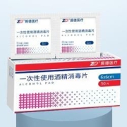 ZHENDE振德医用酒精棉片消毒湿巾一次性擦手机屏幕大号75%单独包装100片
