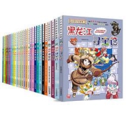 《大中华寻宝记》（全套1-28册）