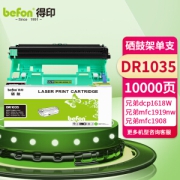 befon 得印 BF-DR1035硒鼓组件 DR-1035(适用兄弟HL-1118/DCP-1518/MFC-1813/MFC-1818硒鼓)