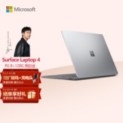 微软Surface Laptop 4 AMD锐龙R5定制版 6核12线程 8G+128G 13.5英寸2.2K高色域触屏 亮铂金 金属轻薄本