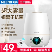 美菱加湿器家用静音卧室大雾量容量孕妇婴儿小型净化空气香薰喷雾