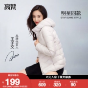 高梵 男女 90白鹅绒 轻型羽绒服 一体织无缝不跑绒