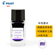 PLUS会员：PILOT 百乐 INK-15-MS 钢笔墨水 15ml 单瓶装