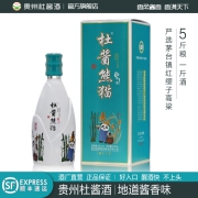 杜酱熊猫酒酱香型白酒53度