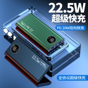 Alianxi (高端铝合金)充电宝20000毫安时22.5w超级快充支持华为闪充苹果PD20W双向快充轻薄便携手机通用
