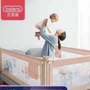 beiens 贝恩施 婴儿可升降床围 2m-单面