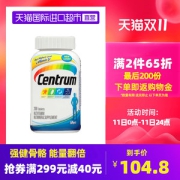 神价格 美国版 善存 男士复合维生素片 200粒/瓶 补充31种营养素