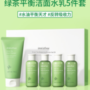 悦诗风吟 绿茶平衡套装（柔肤水100ml*2+乳液100ml*2）赠 爽肤水25ml+乳液25ml+精华15ml+霜10ml+胡萝卜面膜25ml