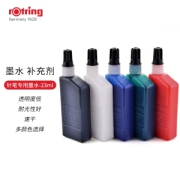PLUS会员：rOtring 红环 针笔墨水 黑色 23ml