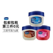 Vaseline凡士林修护晶冻唇膏唇膜润肤乳保湿滋润手足防干裂护手霜男女7g/瓶