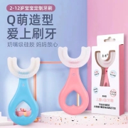 儿童u型硅胶收到声波宝宝牙刷懒人口含式刷牙神器儿童口腔清洁器