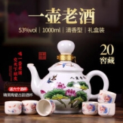 一壶老酒2斤53度1000mL礼盒装带酒具