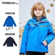 PLUS会员：TOREADkids儿童二合一冲锋衣
