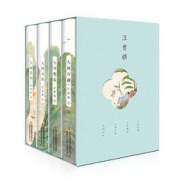 《人间有趣+人间邂逅+有味+草木》（礼盒装、套装共4册）