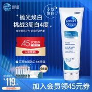 pearldrops倍洁丽牙膏美白去黄篮管英国进口牙膏亮白去渍