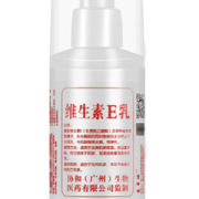 保湿滋润！东半球 维生素E乳 100g*3瓶