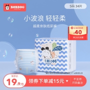 巴布豆纸尿裤S34 婴儿干爽男女通用透气 宝宝超薄尿不湿