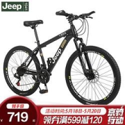 Jeep吉普巡航者二代精英版JPSD24267B山地自行车
