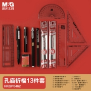 M&G 晨光 HKGP0462 孔庙祈福考试福袋 文具套装 12件套