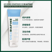 强生 比亚芬B5修护面霜 50ml（赠防晒50ml）