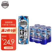 京东超市特种兵 生榨椰子汁 椰奶 六连包椰汁 245ml*6罐/组 植物蛋白饮料