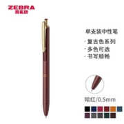 ZEBRA 斑马牌 JJ56 复古系列 按动中性笔 0.5mm 暗红