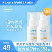 海龟爸爸儿童面霜秋冬季宝宝身体乳婴幼儿润肤乳牛油果滋润保湿霜