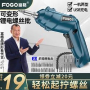 FOGO富格LSP-1充电式电动螺丝刀标准套装3.6V